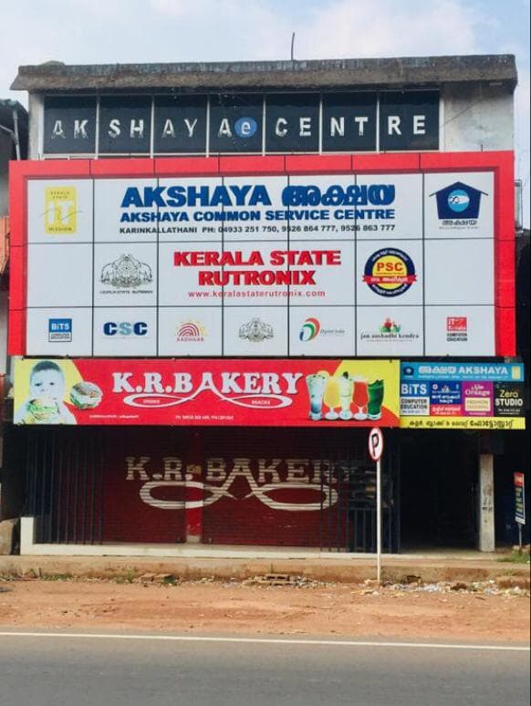 Akshaya Centre Karinkallathani 2