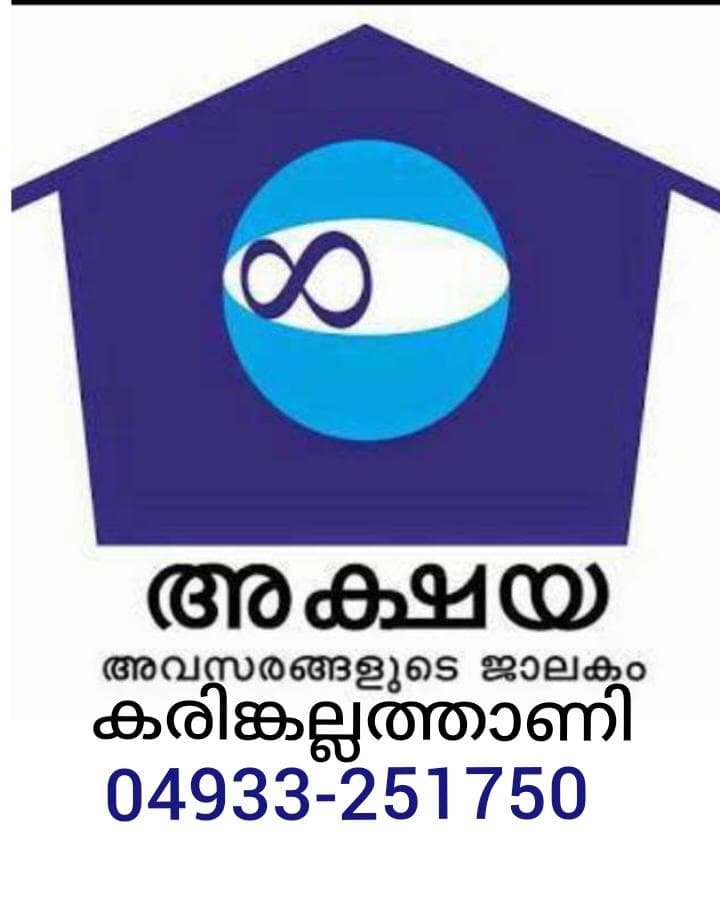 Akshaya Centre Karinkallathani 4