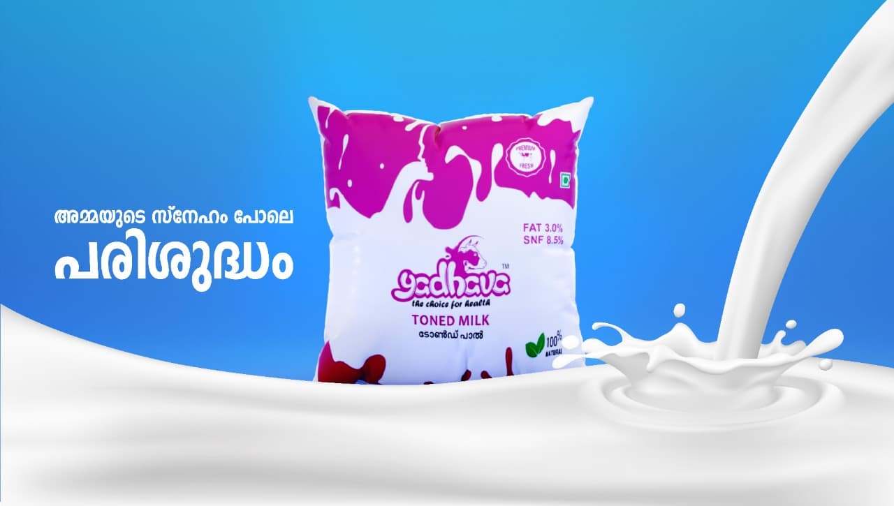 Yadhava Milk Products 3