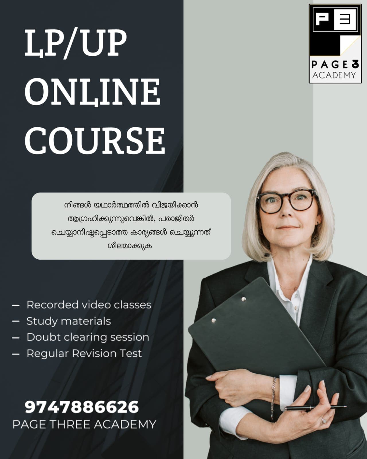 Page Three Academy 5