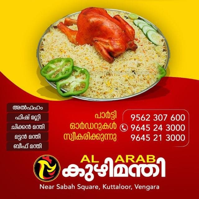 AL ARAB 3