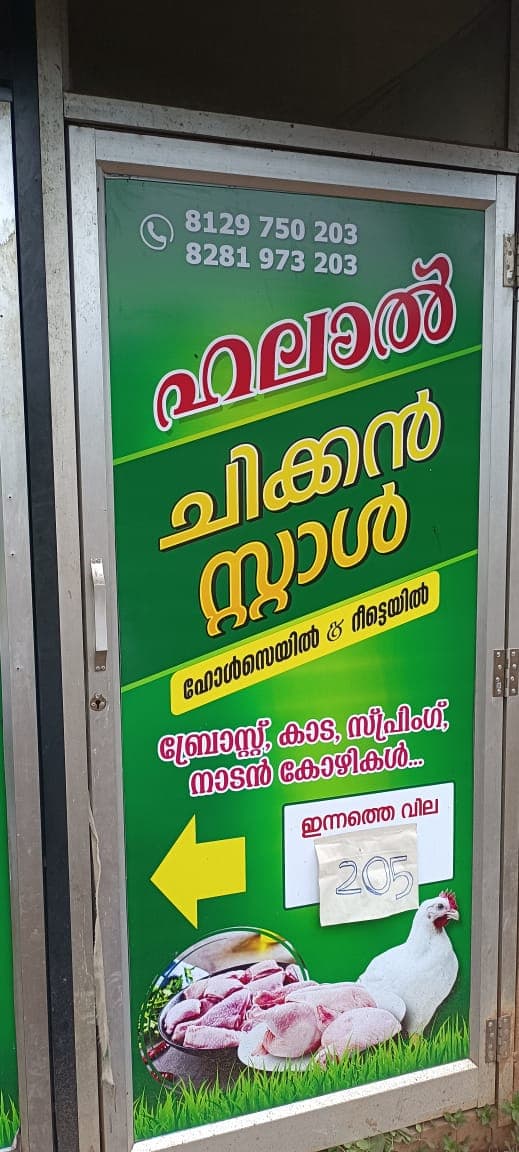 Halal Chicken Stall 3