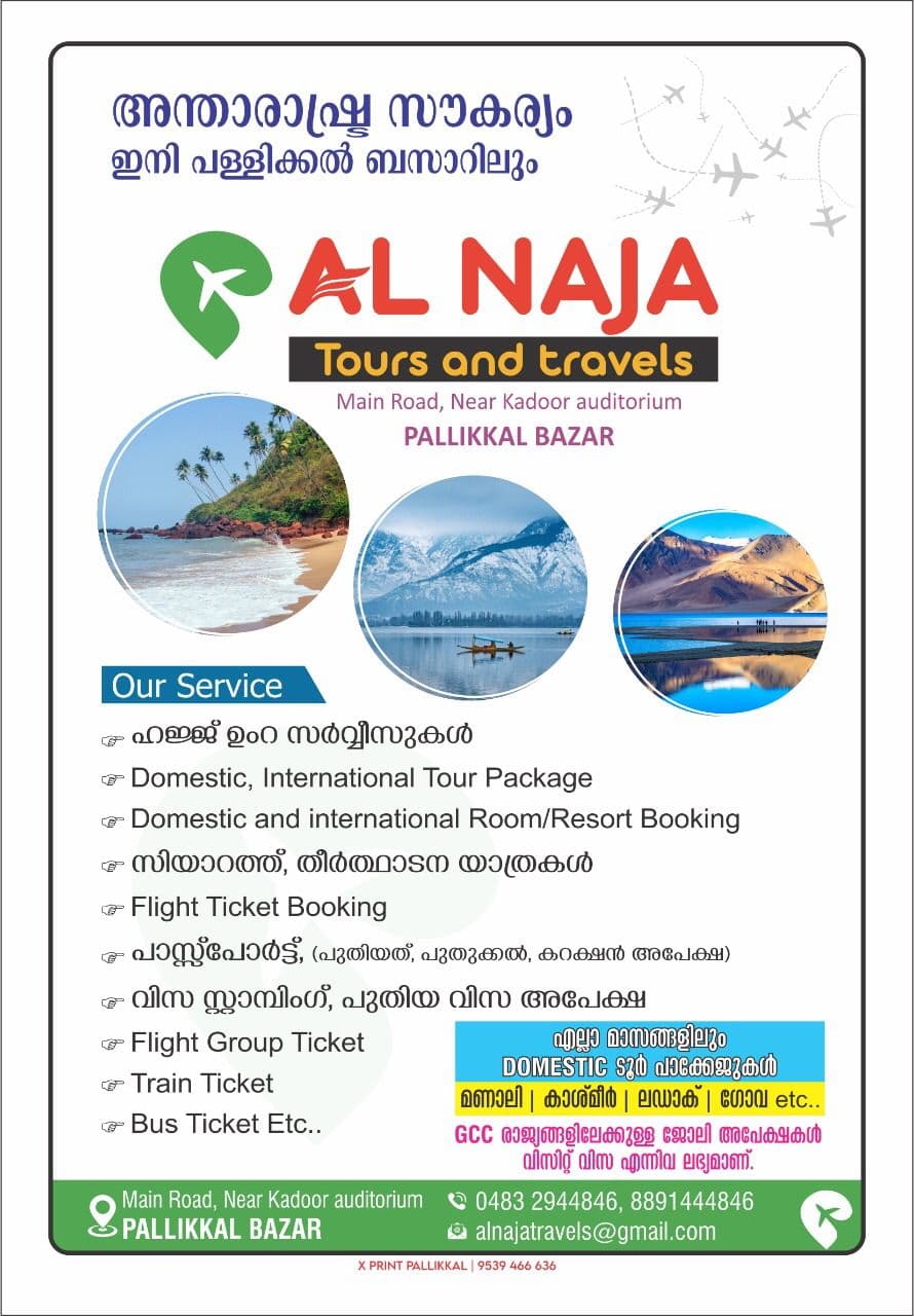 AL Naja  Tours & Travels   5