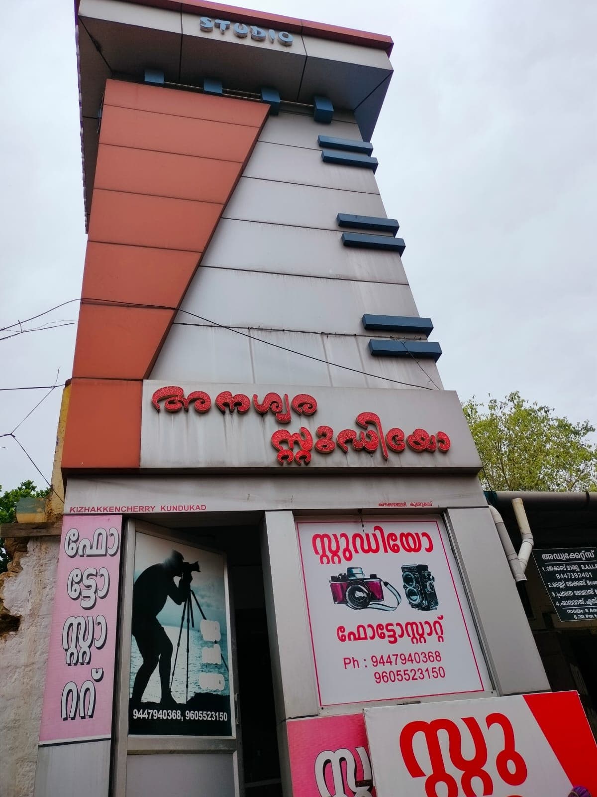 Anaswara Studio  2