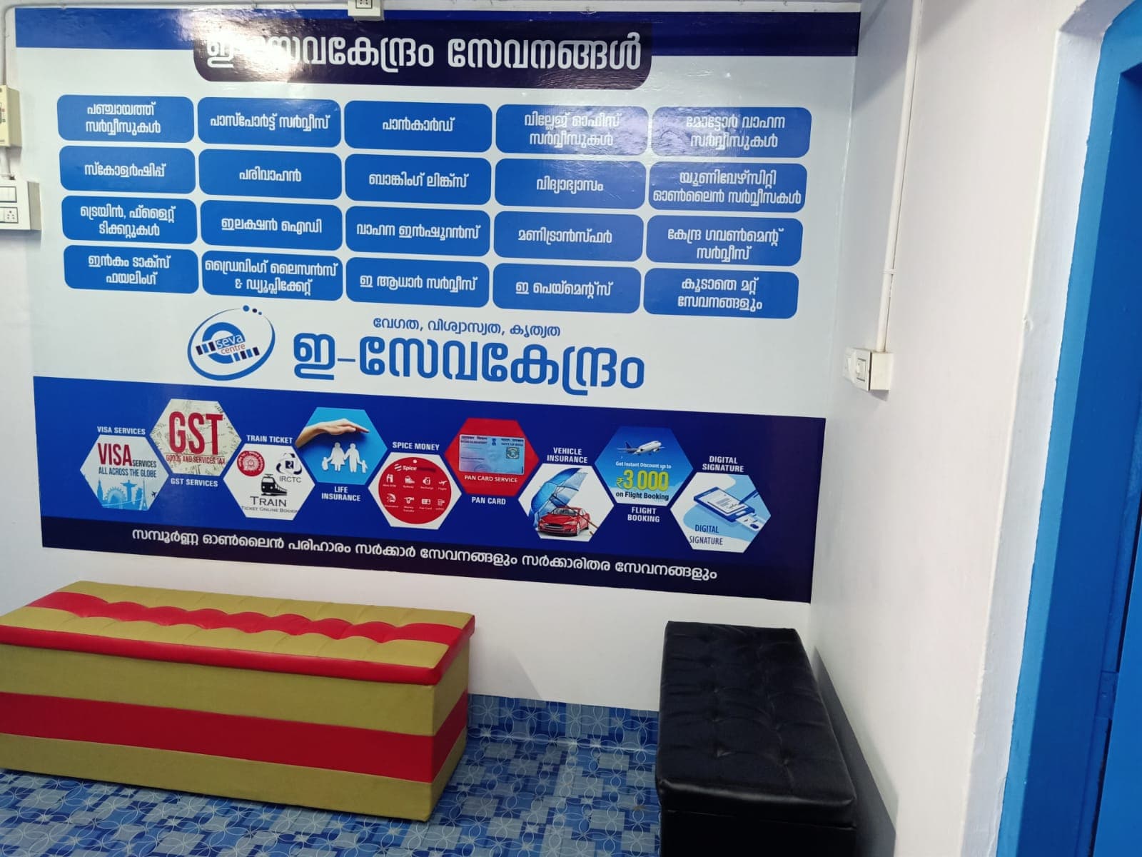 E-seva Kendram CSC Aruvikkara 3