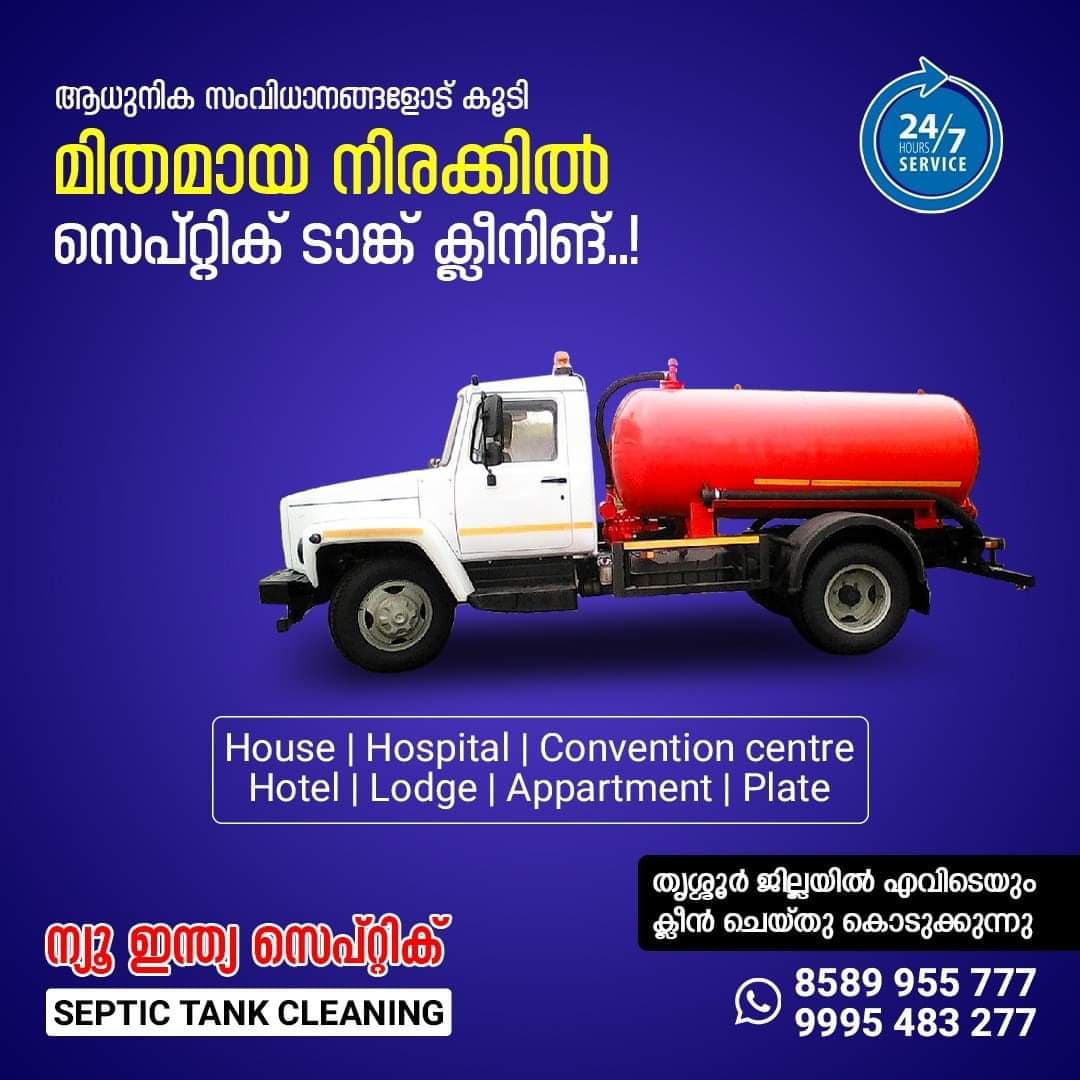 New India septic tank cleaning 2