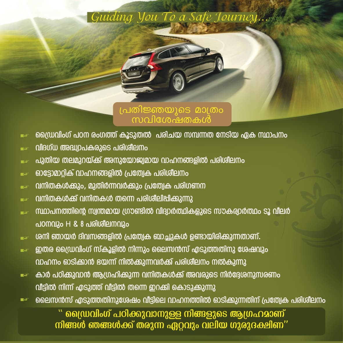 Prathijna Driving School  2