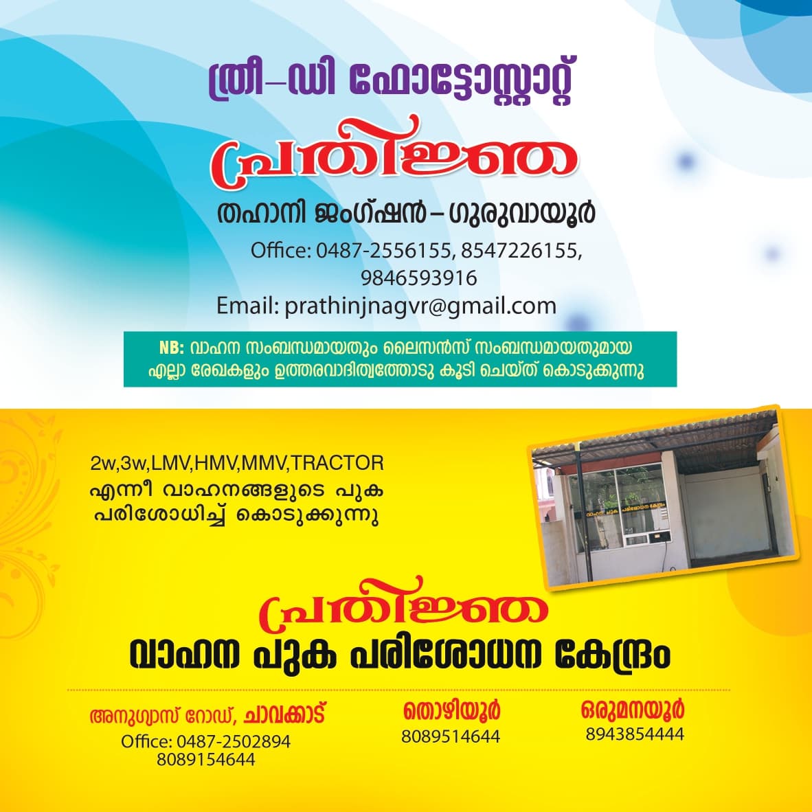 Prathijna Driving School  4