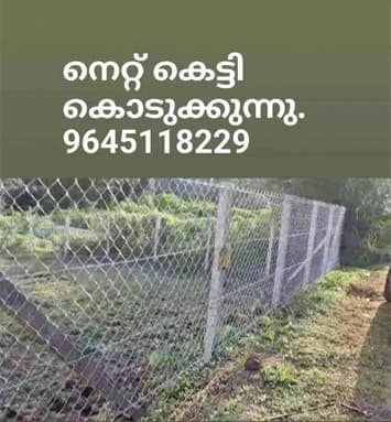 Fencing Contractor 3
