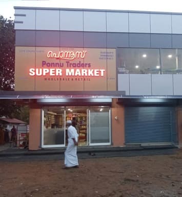 Ponnus Supermarket 2