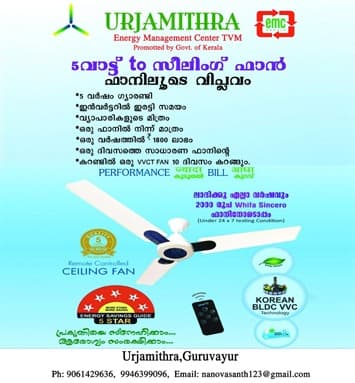 Urjamithra 2