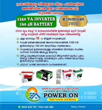 Power On Plus  4
