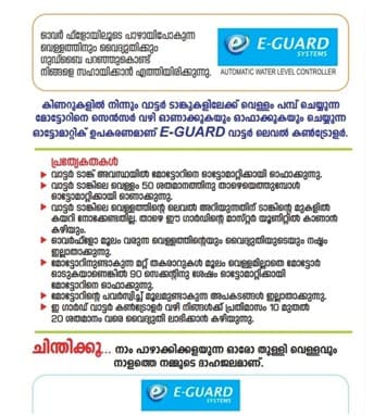 Eguard Systems 5