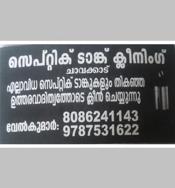  Velkumar 2