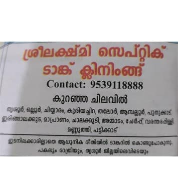 Sreelakshmi Septic tank cleaning 2