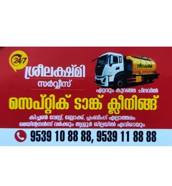 Sreelakshmi Septic tank cleaning 4
