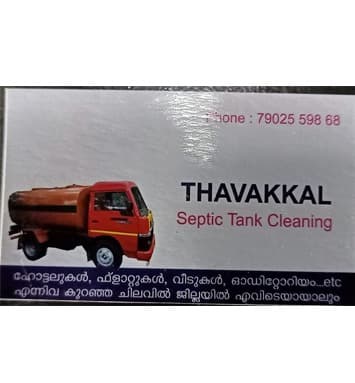 Thavakkal 3