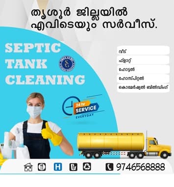 Sreeguru Services 2
