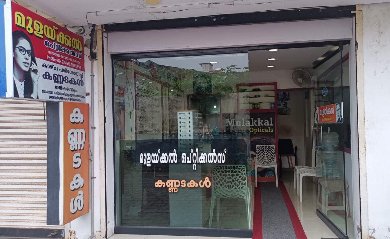 Mulaykkal opticals  5