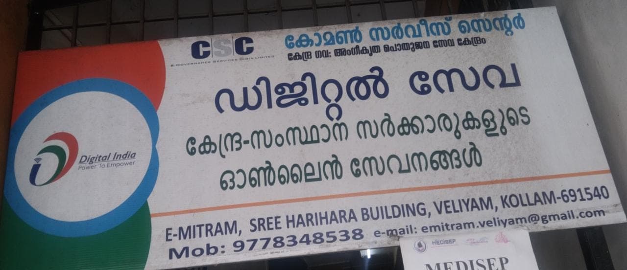 E- Mitram 2