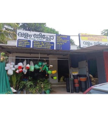 Quality Fertilizers And Agro Bazar 4