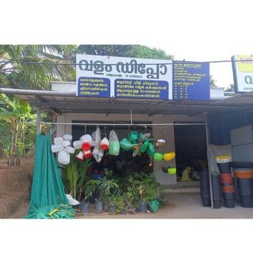 Quality Fertilizers And Agro Bazar 5