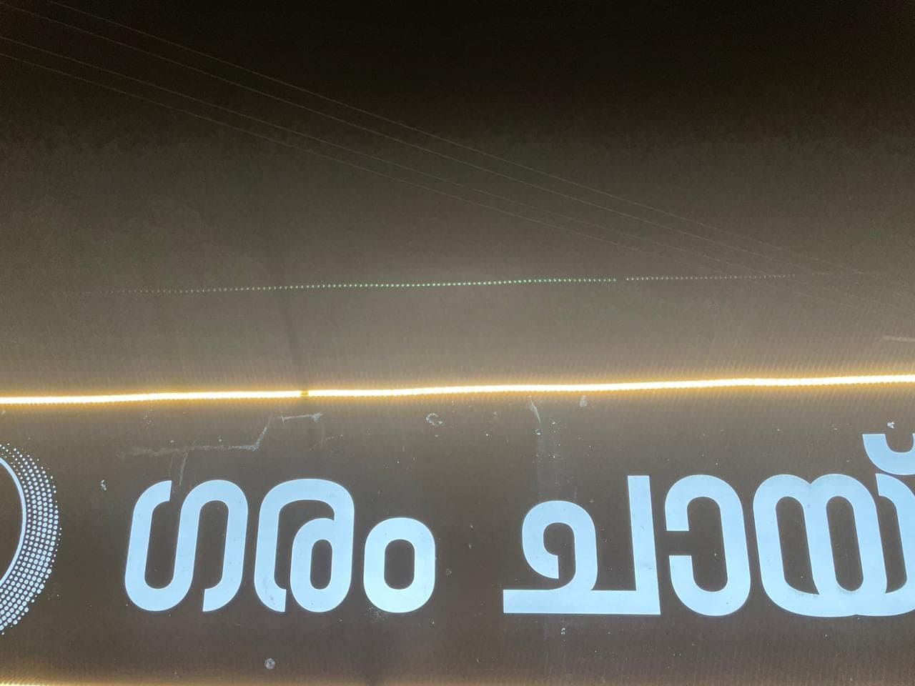 Garam Chai 5