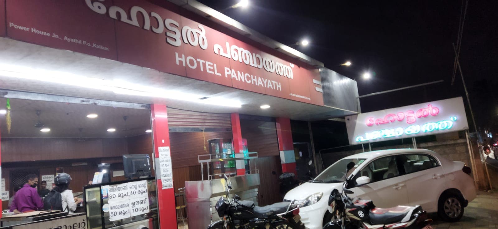 Hotel Panchayath 4