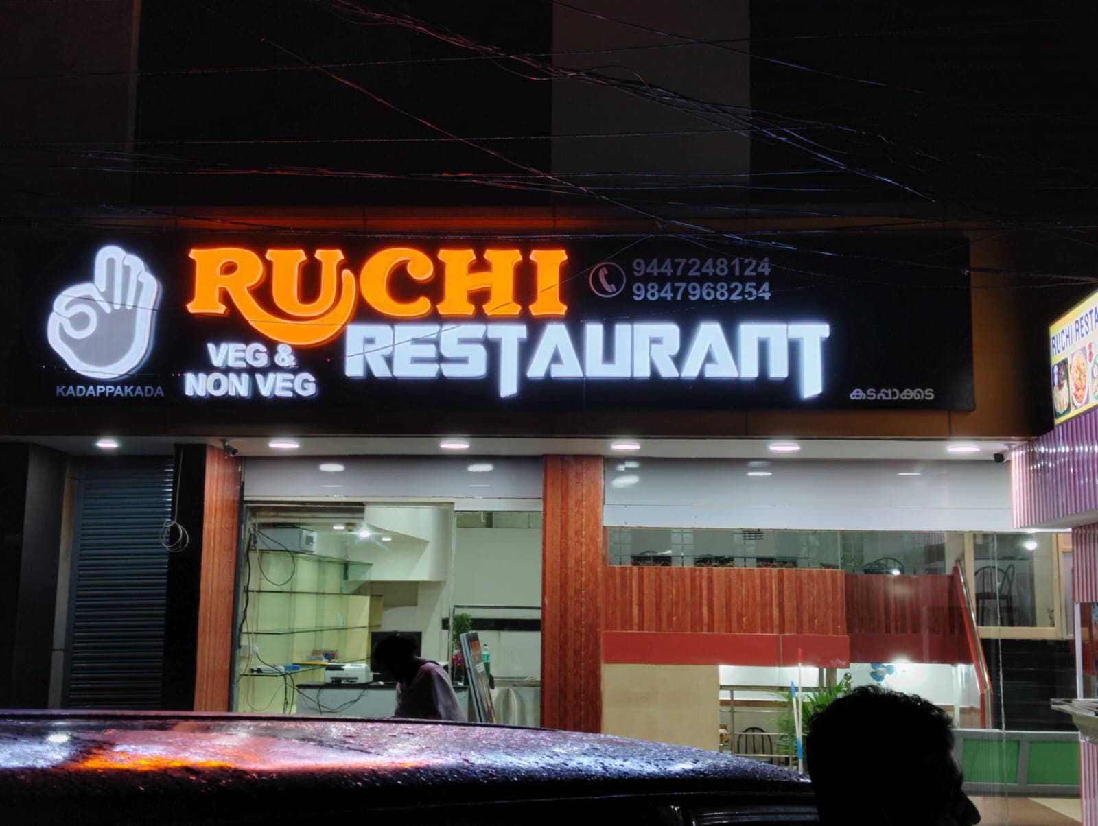 Ruchi Restaurant 2