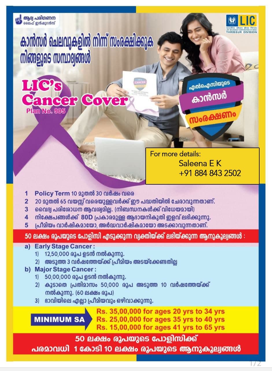 Saleena EK LIC Insurance 2
