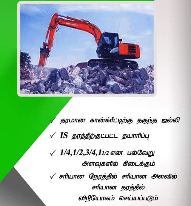 Sri Anjaneya Blue Metals Tamil Nadu 2