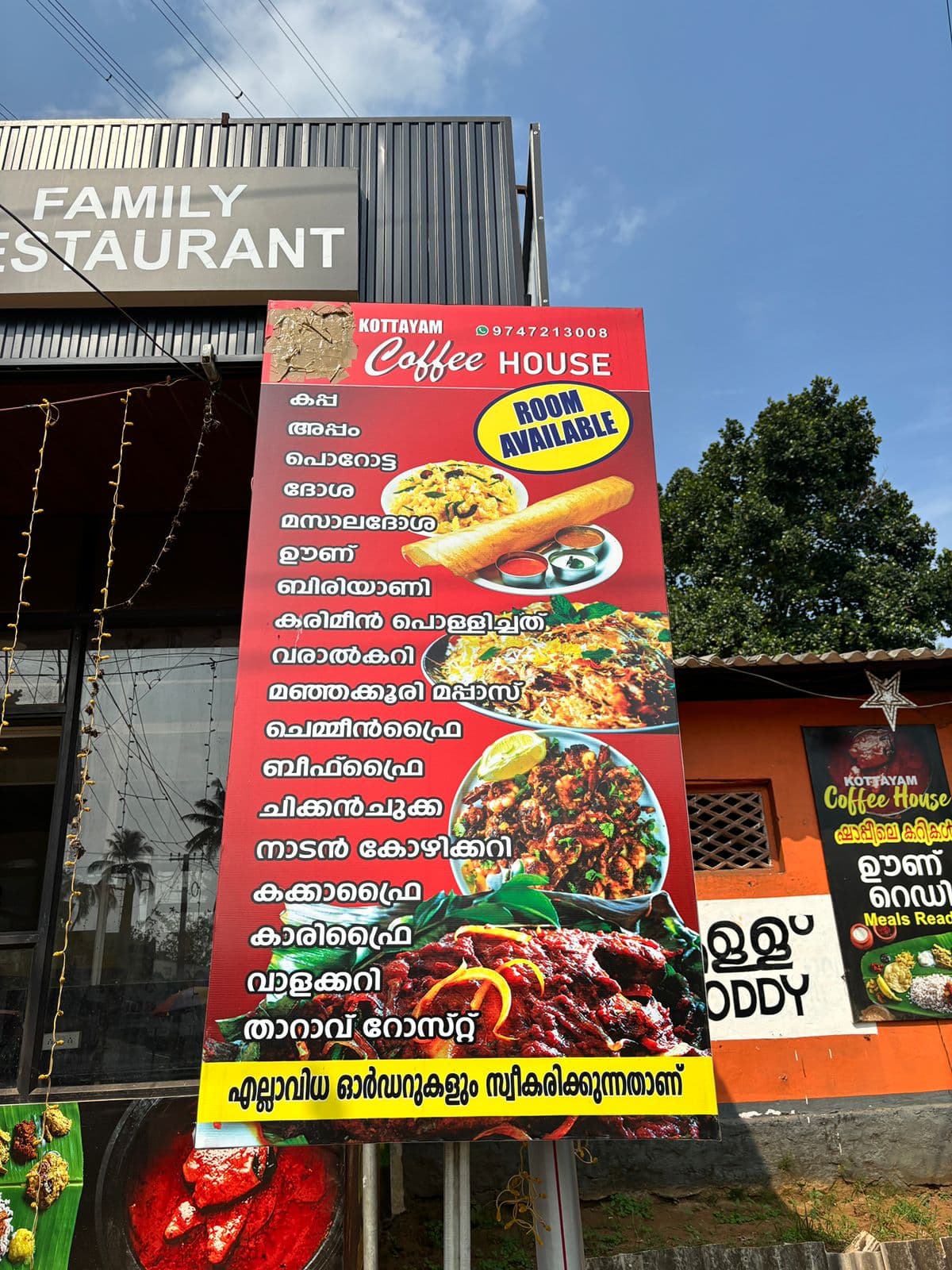 Kottayam Coffee House 2