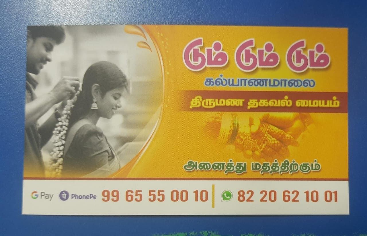 Dum Dum Dum Kalyanamalai Tamilnadu 3