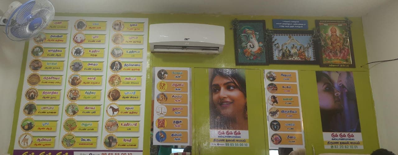 Dum Dum Dum Kalyanamalai Tamilnadu 4