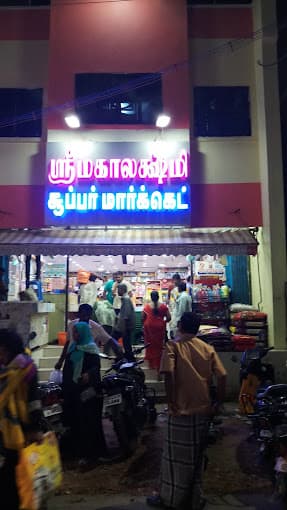 SRI MAHALAKSHMI SUPERMARKET Tamilnadu 4