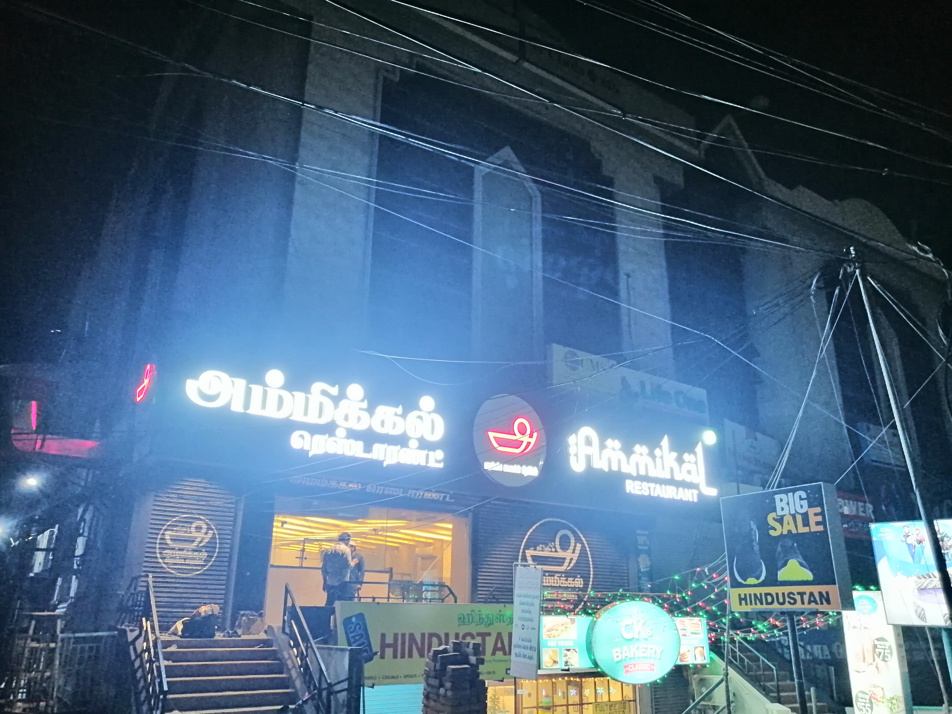 Ammikal Cantonment - Best Non Veg Hotel In Trichy 4