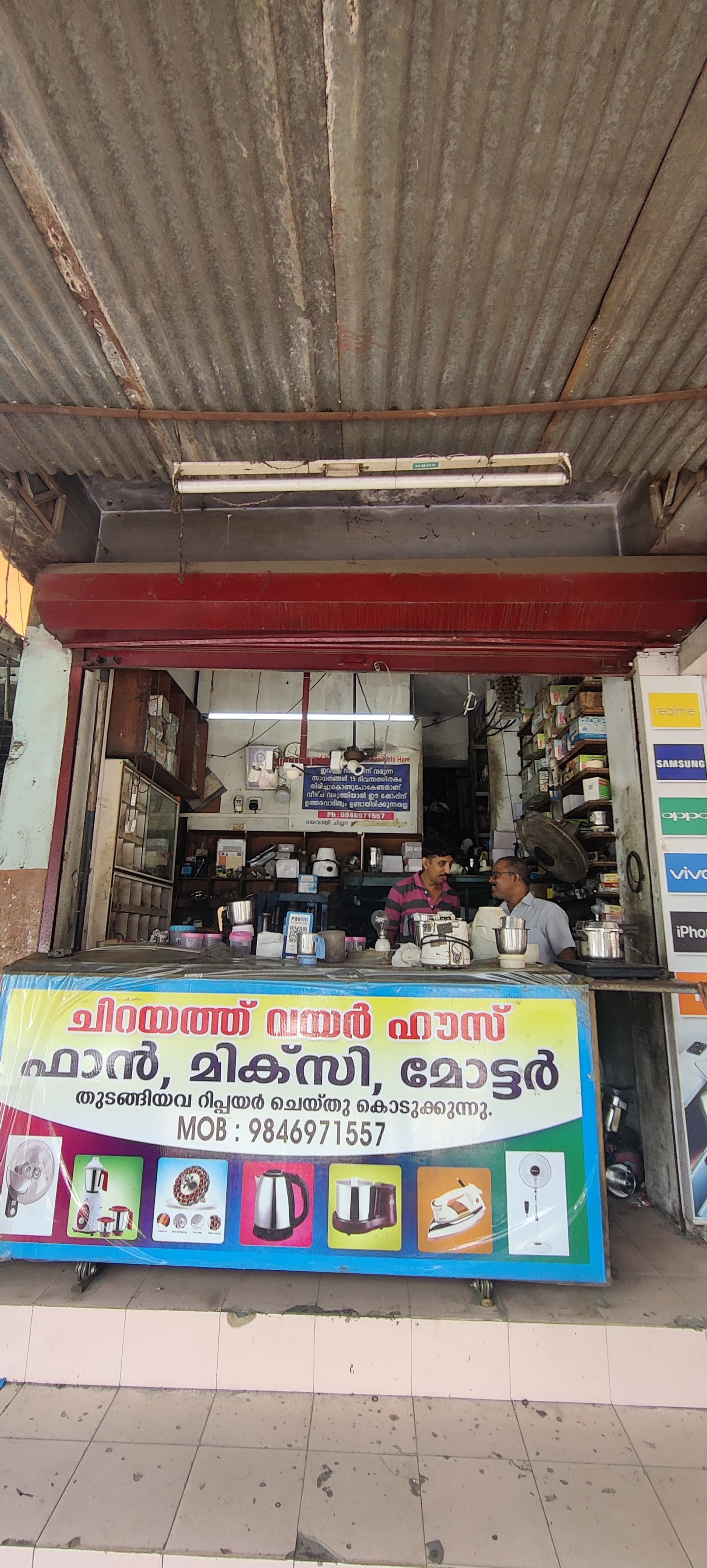 Chirayath Wire House 5