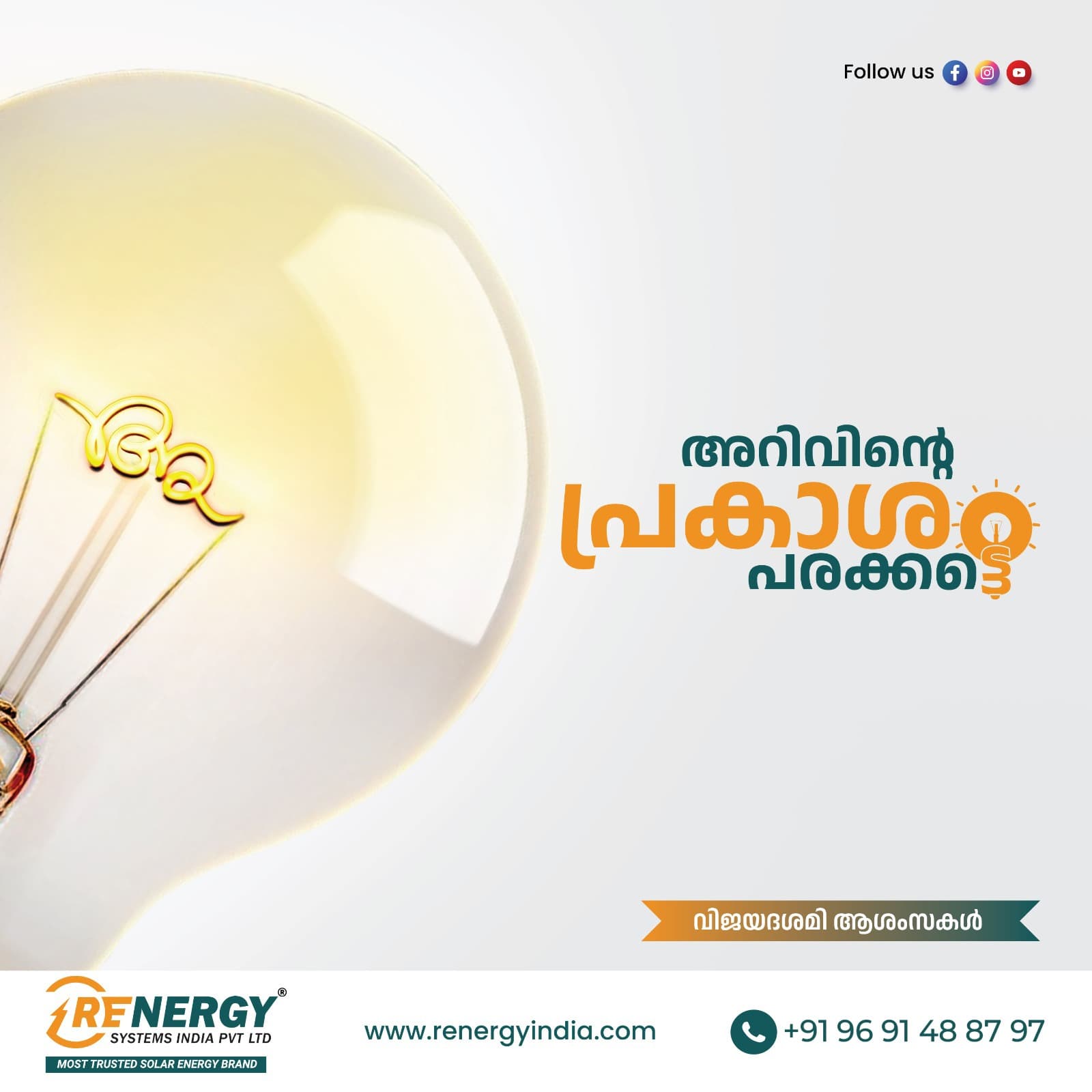 RENERGY 4