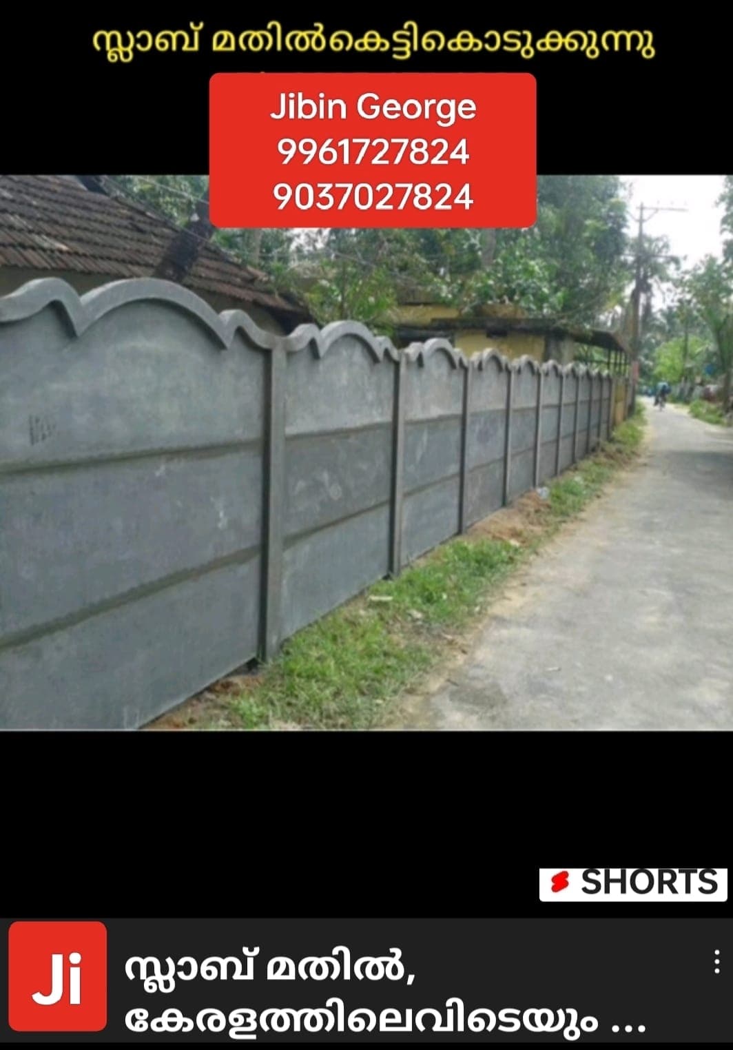 St Antonys Cement Work 5