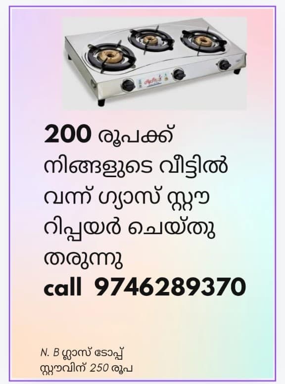 Deepu Gas Stove Repair Services 2