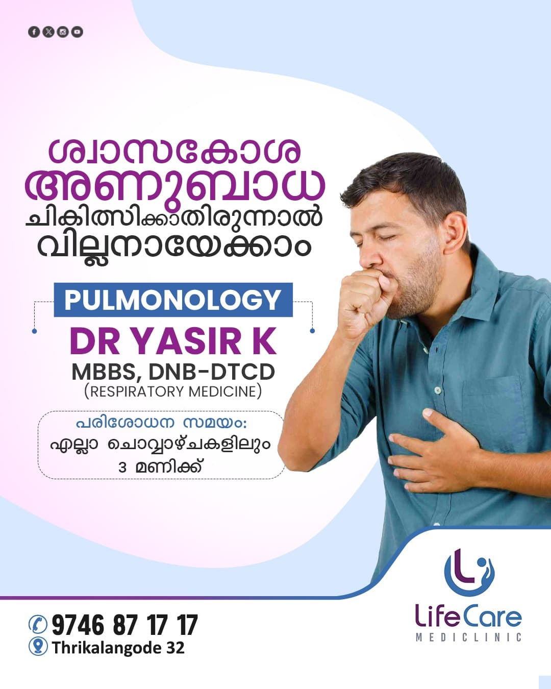 Life Care Mediclinic  2