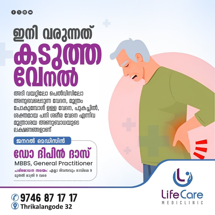 Life Care Mediclinic  3