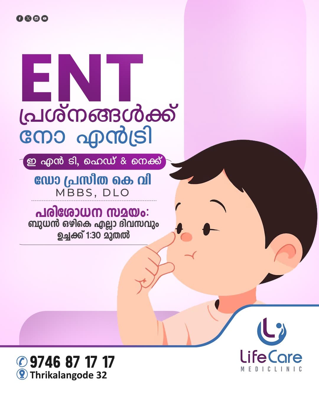 Life Care Mediclinic  5