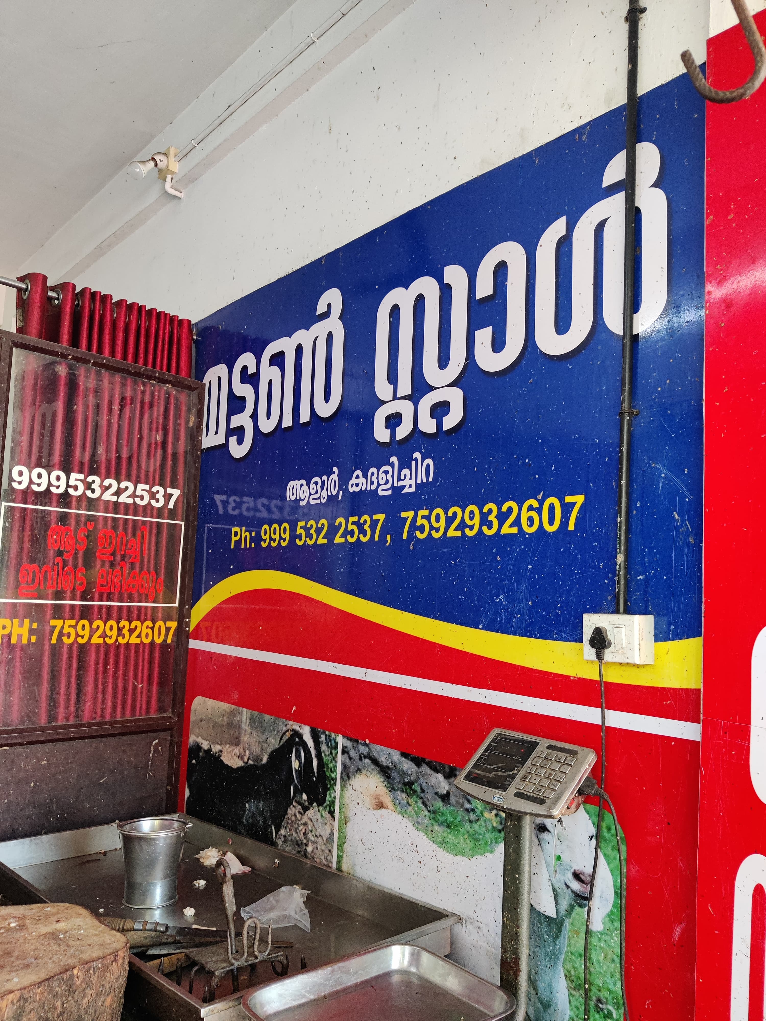 Mutton Stall 4