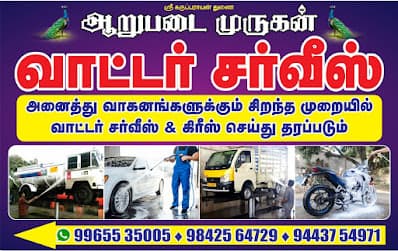 Aarupadai Murugan Car Wash 2