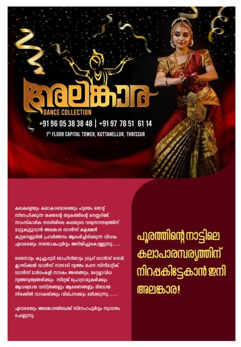 Alankara Dance Collection 2