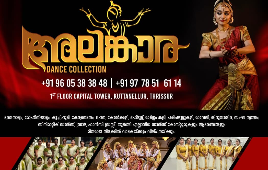 Alankara Dance Collection 3