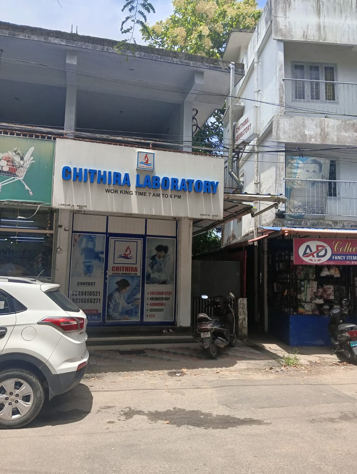 Chithira Clinical Laboratory 3
