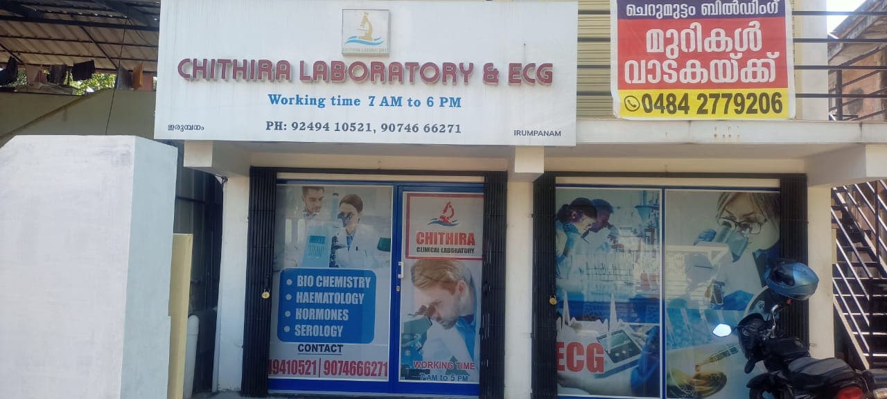 Chithira Clinical Laboratory 4