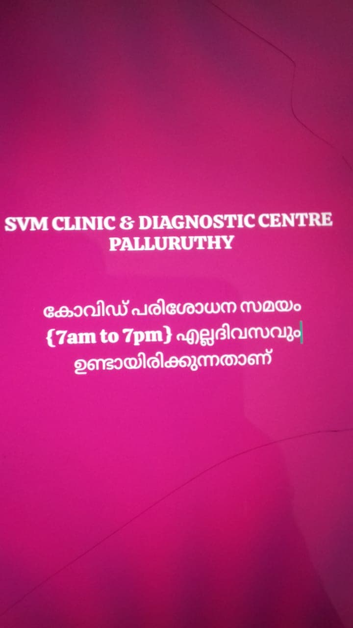 SVM Clinic & Diagnostic Centre 5